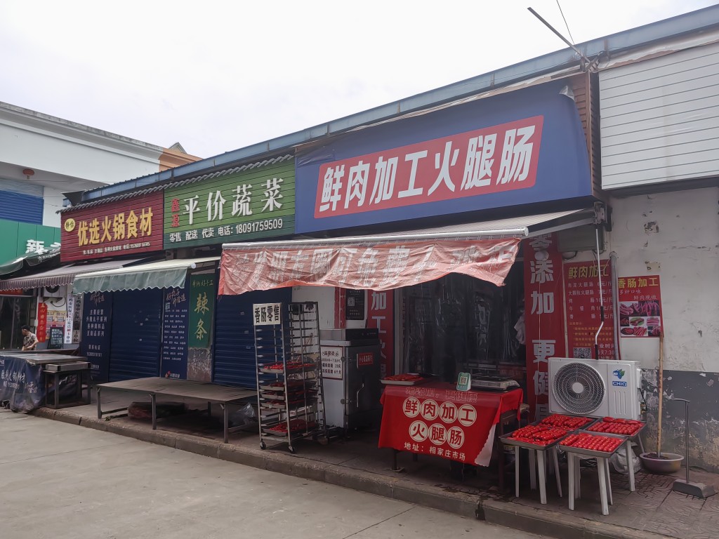 郑氏土鸡卤肉店