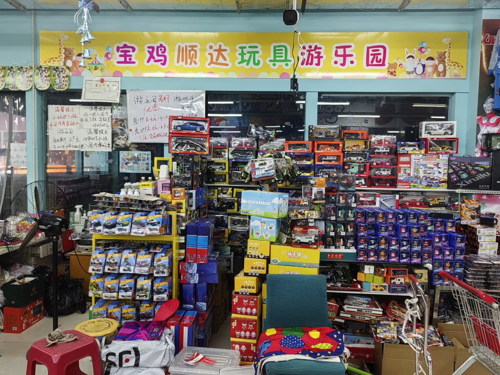 宝鸡顺达玩具游乐园