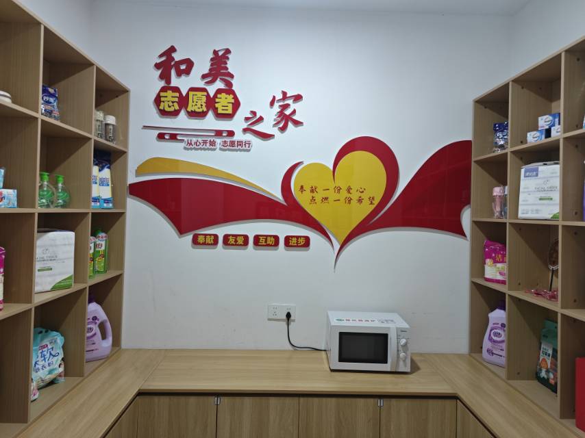 城虢和院社区积分超市