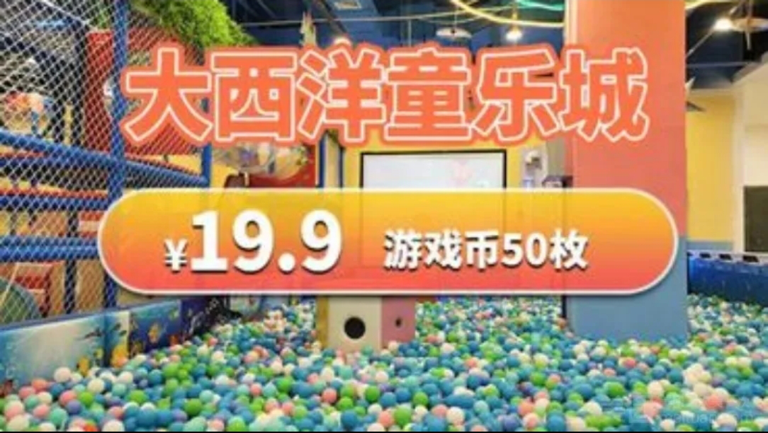 50枚游戏币【新店特惠】