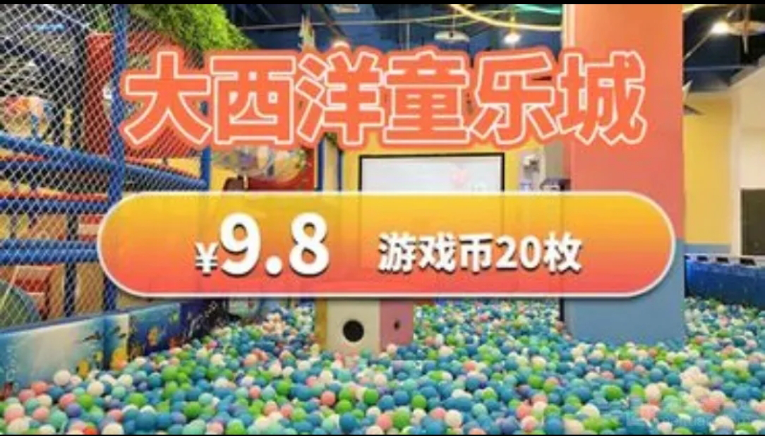 20枚游戏币【新店特惠】