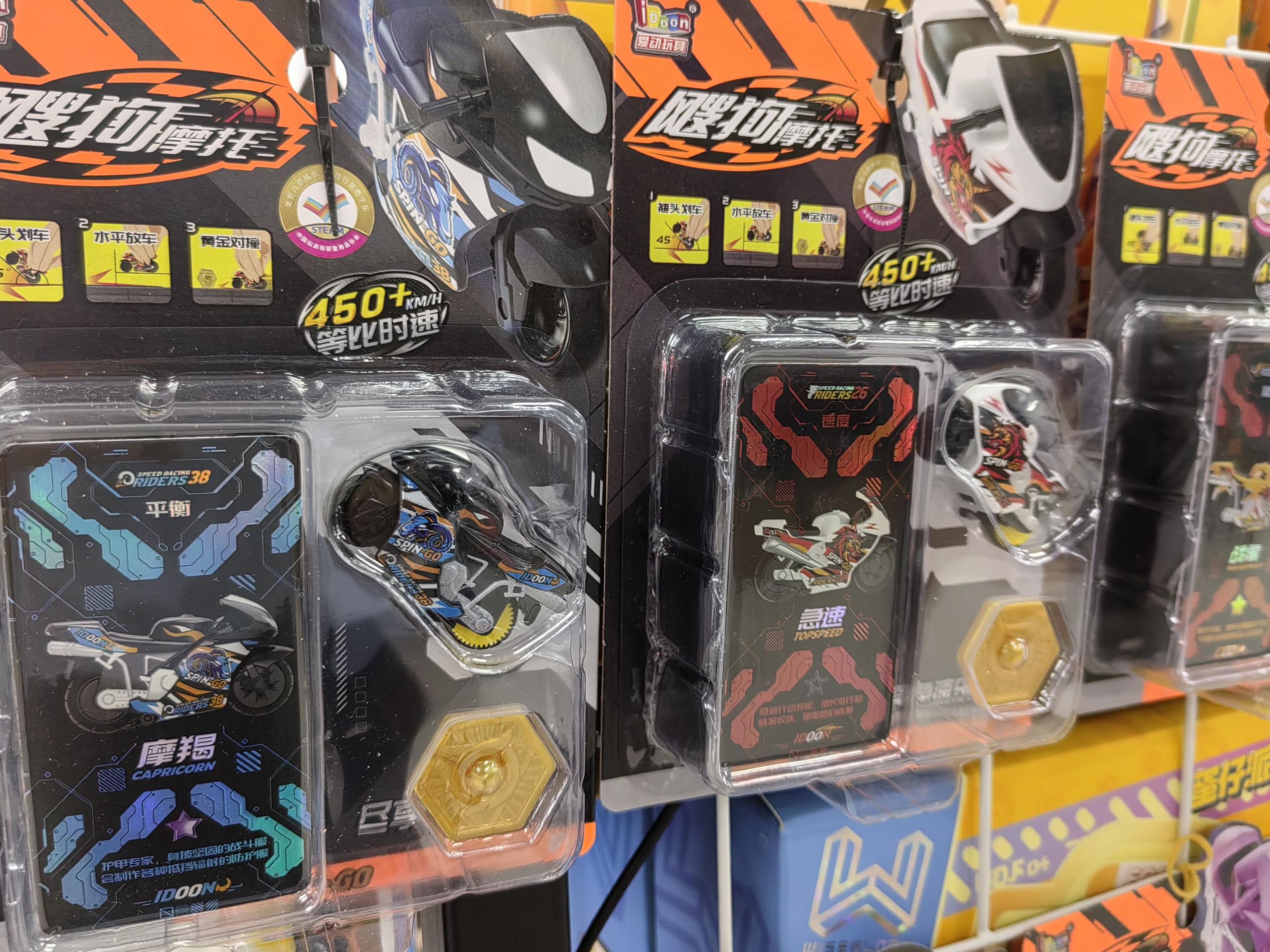 飕拘摩托车