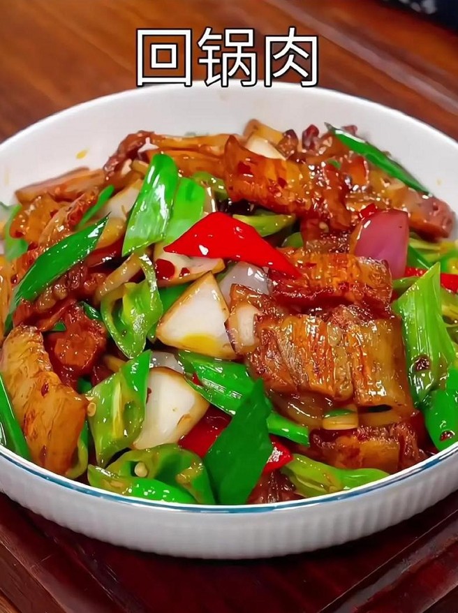 回锅肉