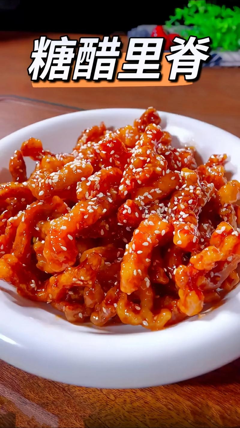 糖醋里脊