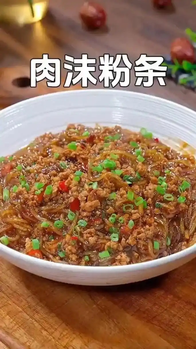肉沫粉条