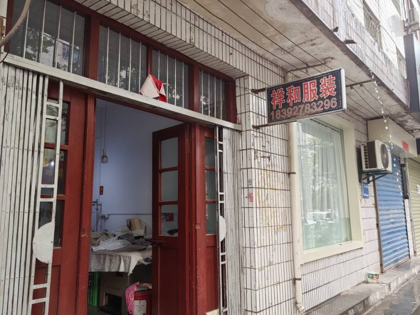 祥和服饰