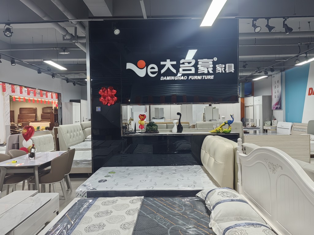 大名豪家具