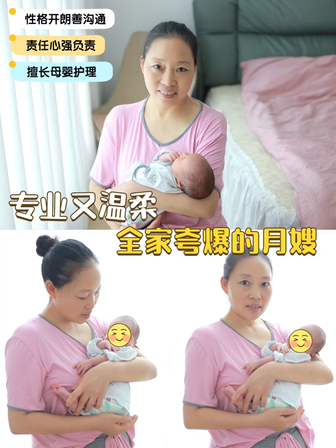 月嫂服务