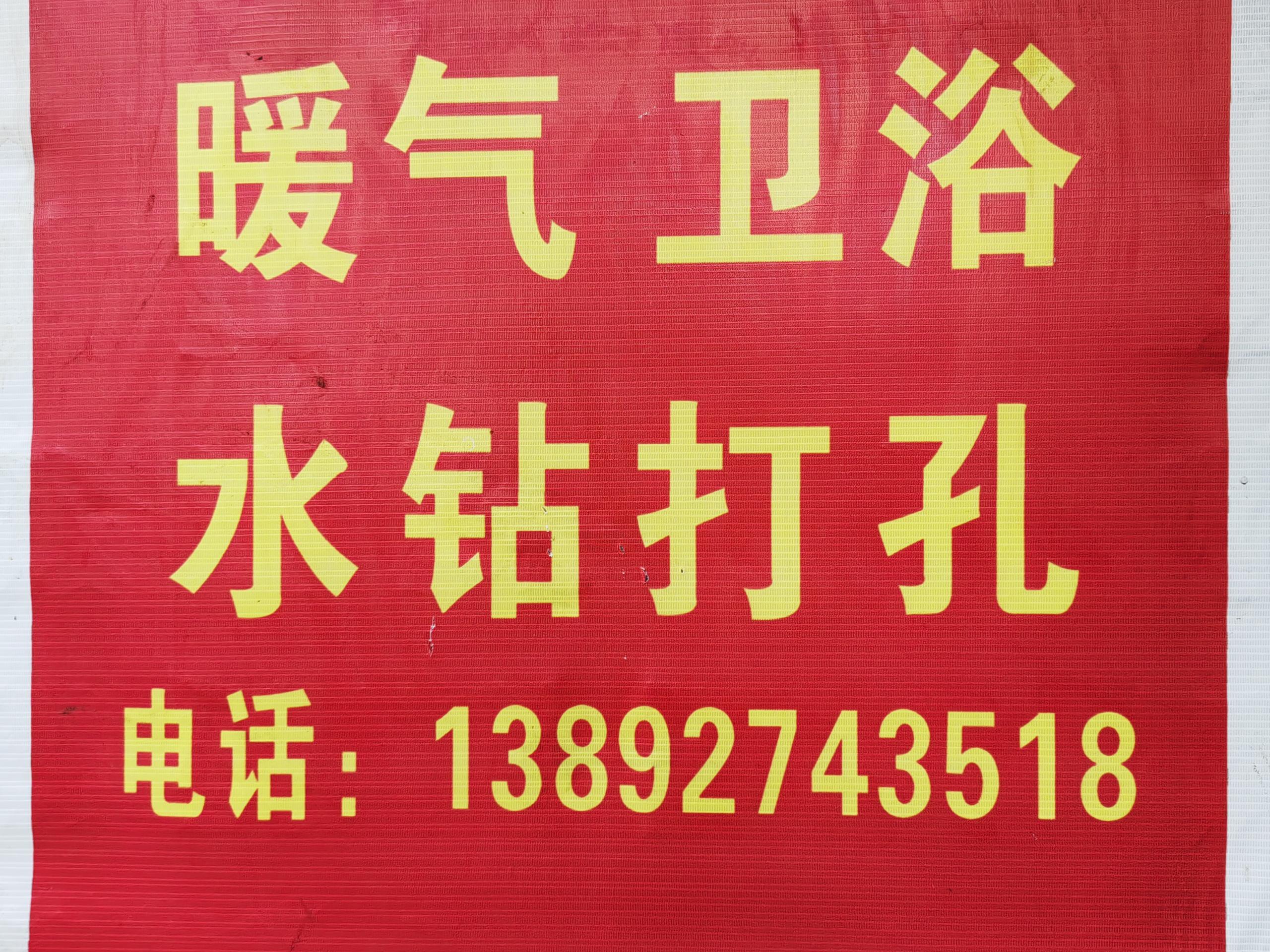 暖气卫浴水钻打孔服务预约