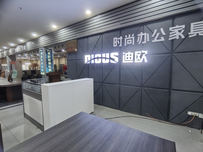 迪欧家具