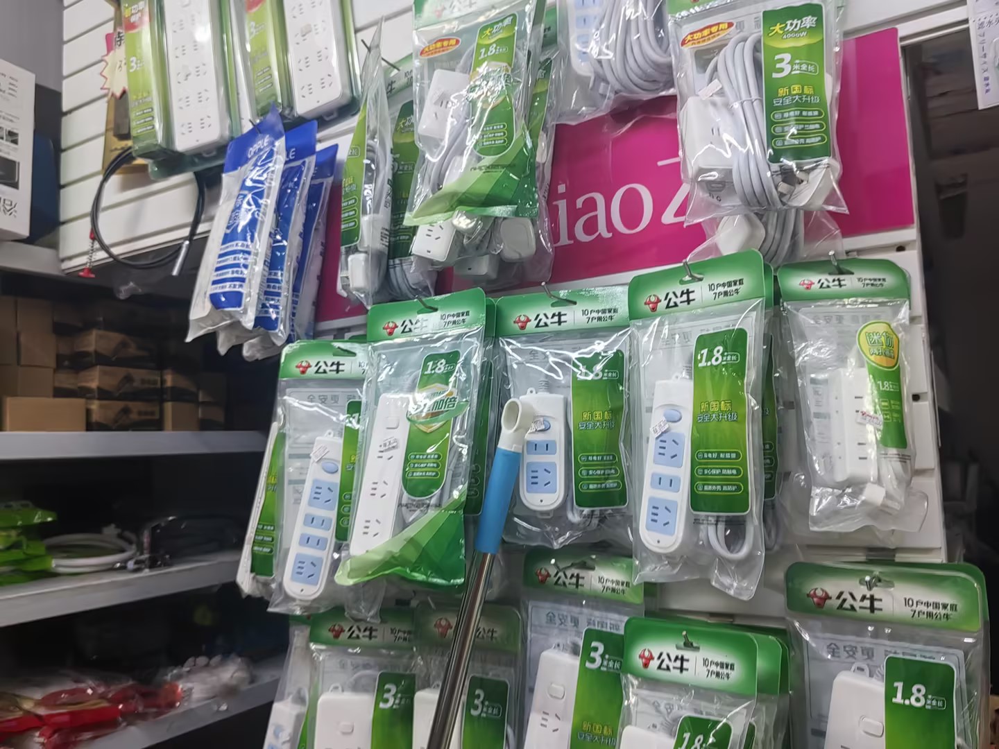 公牛插座/电线预定