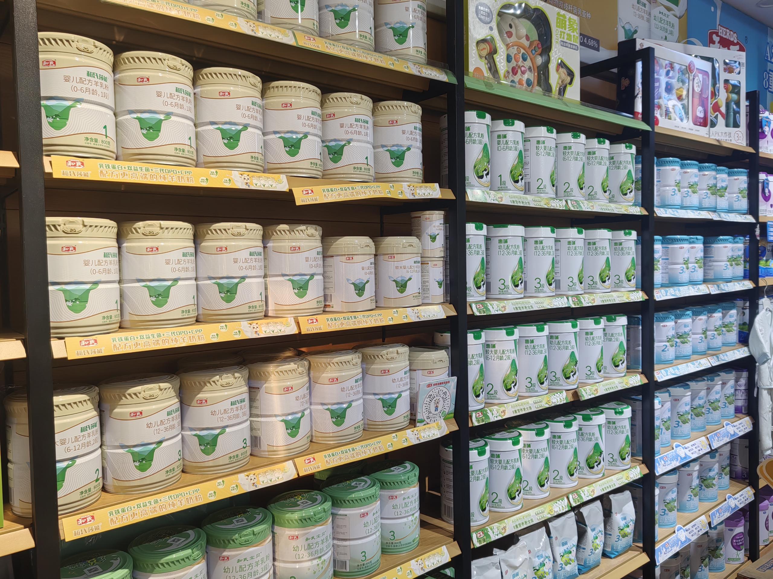 和氏奶粉预定批发零售