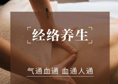 中式颈肩/腰腿/缓解经络养生四选一单次88