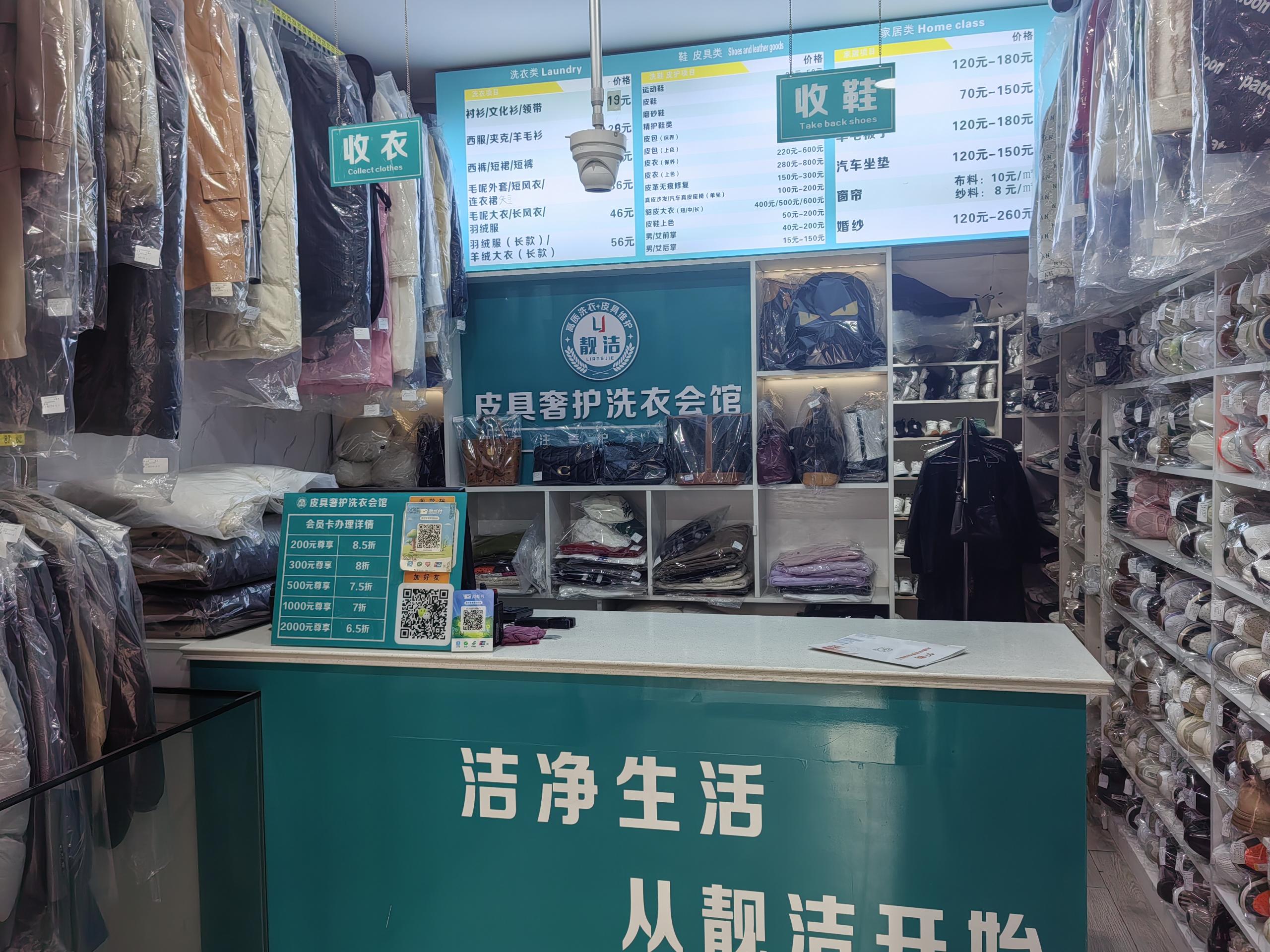 洗衣/洗鞋/洗包/修鞋/皮具维护 服务预约