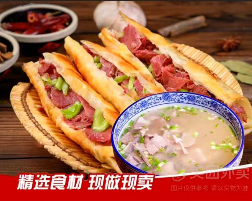 优质驴肉火烧+驴肉汤