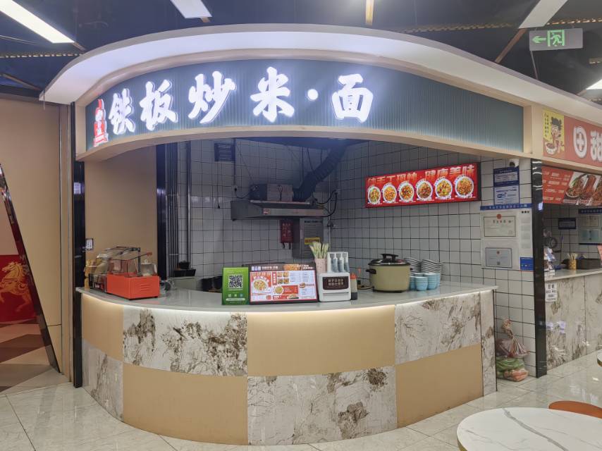 稻谷香铁板炒米面