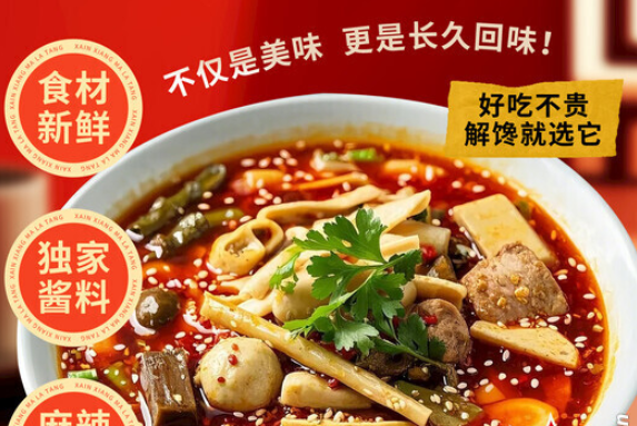 蔬可鲜麻辣烫自选称重