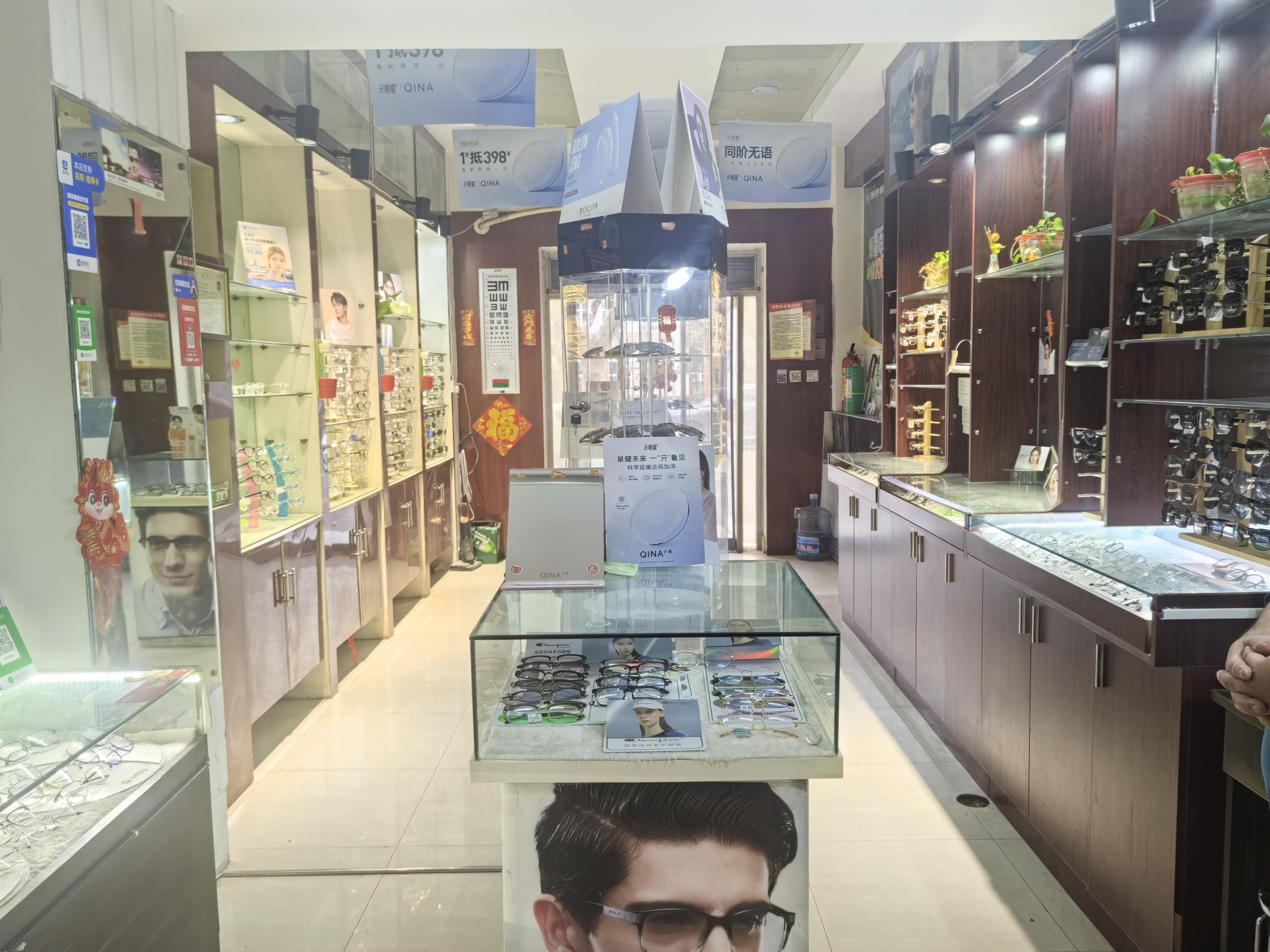 配镜服务-验光配眼镜