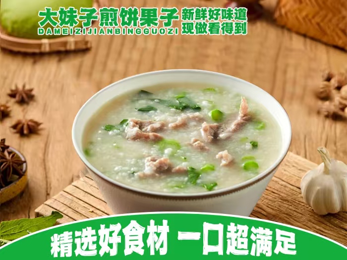 青菜瘦肉粥5元