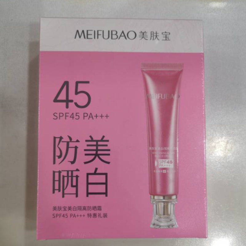 美肤宝45倍防晒隔离霜