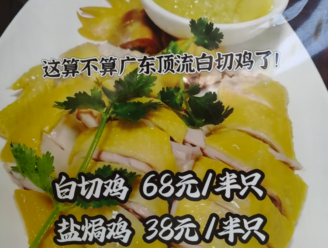 盐焗鸡