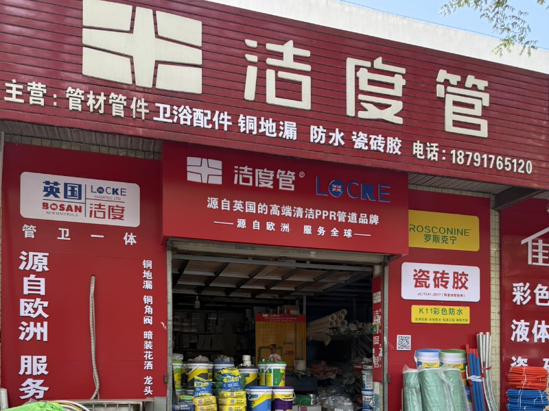 洁度管