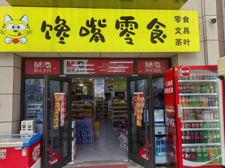 馋嘴零食