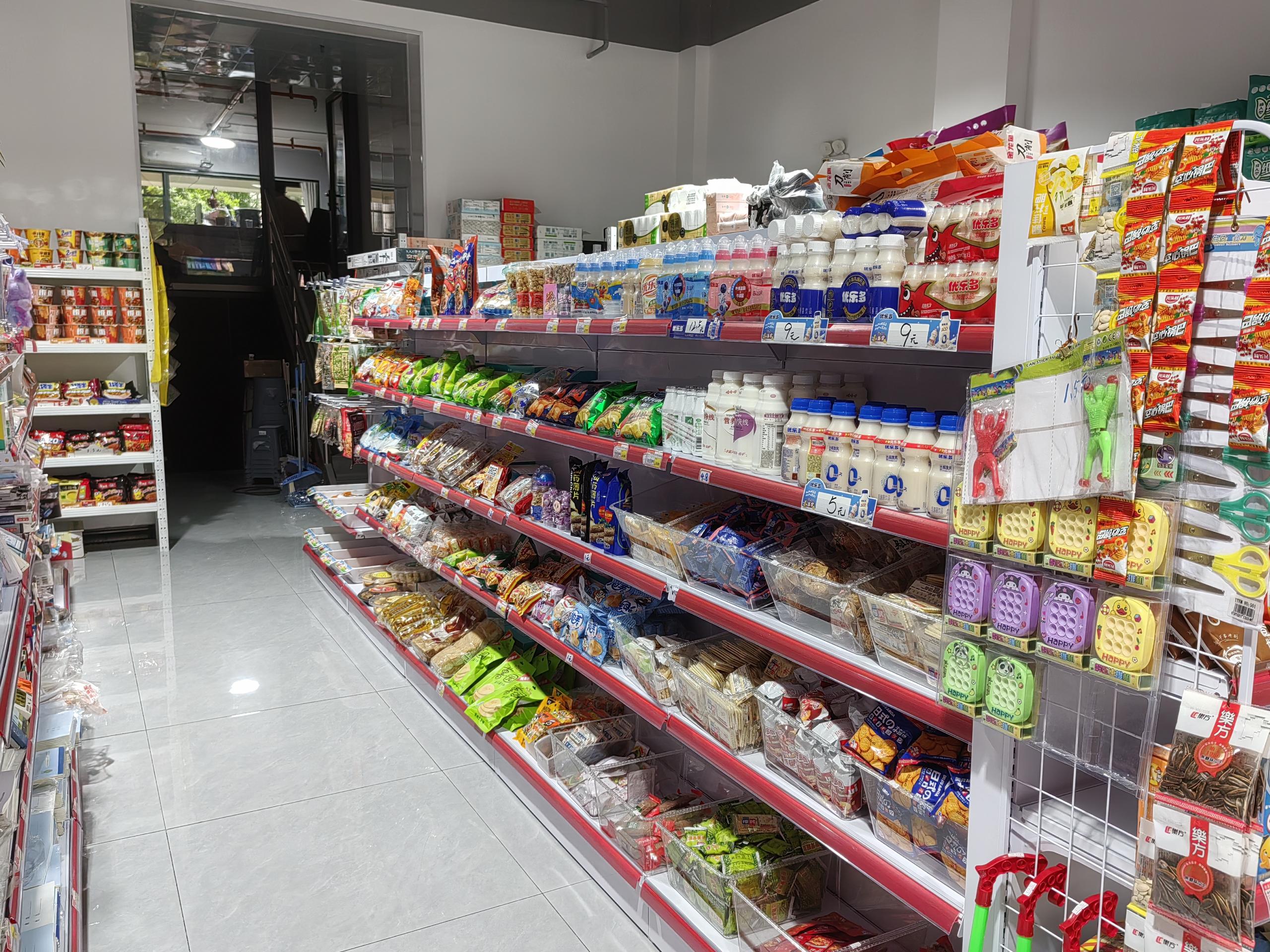 超市生活用品批发零售