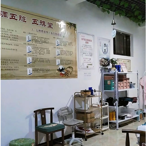 中药热敷服务预约