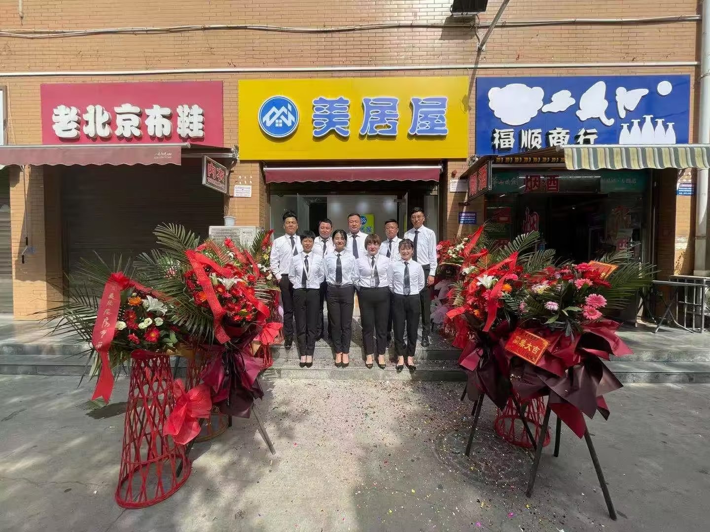 美居屋房产