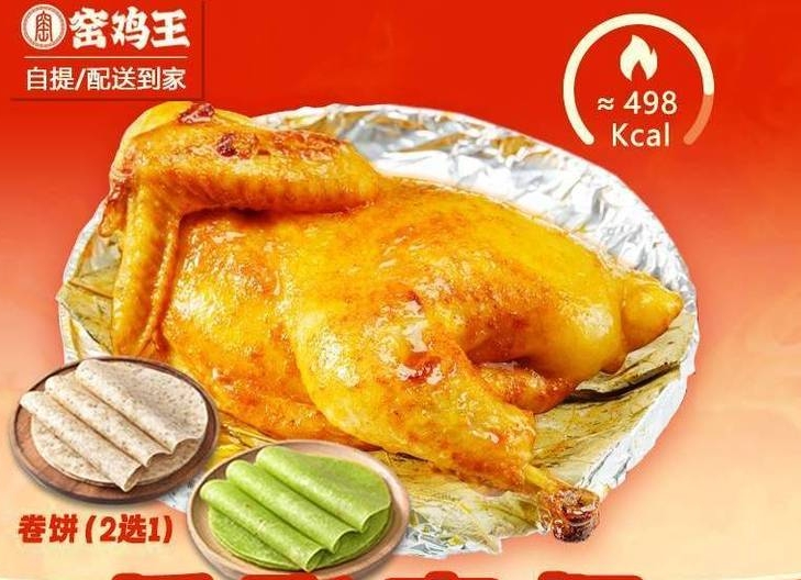 窑鸡预定（可电话预定）