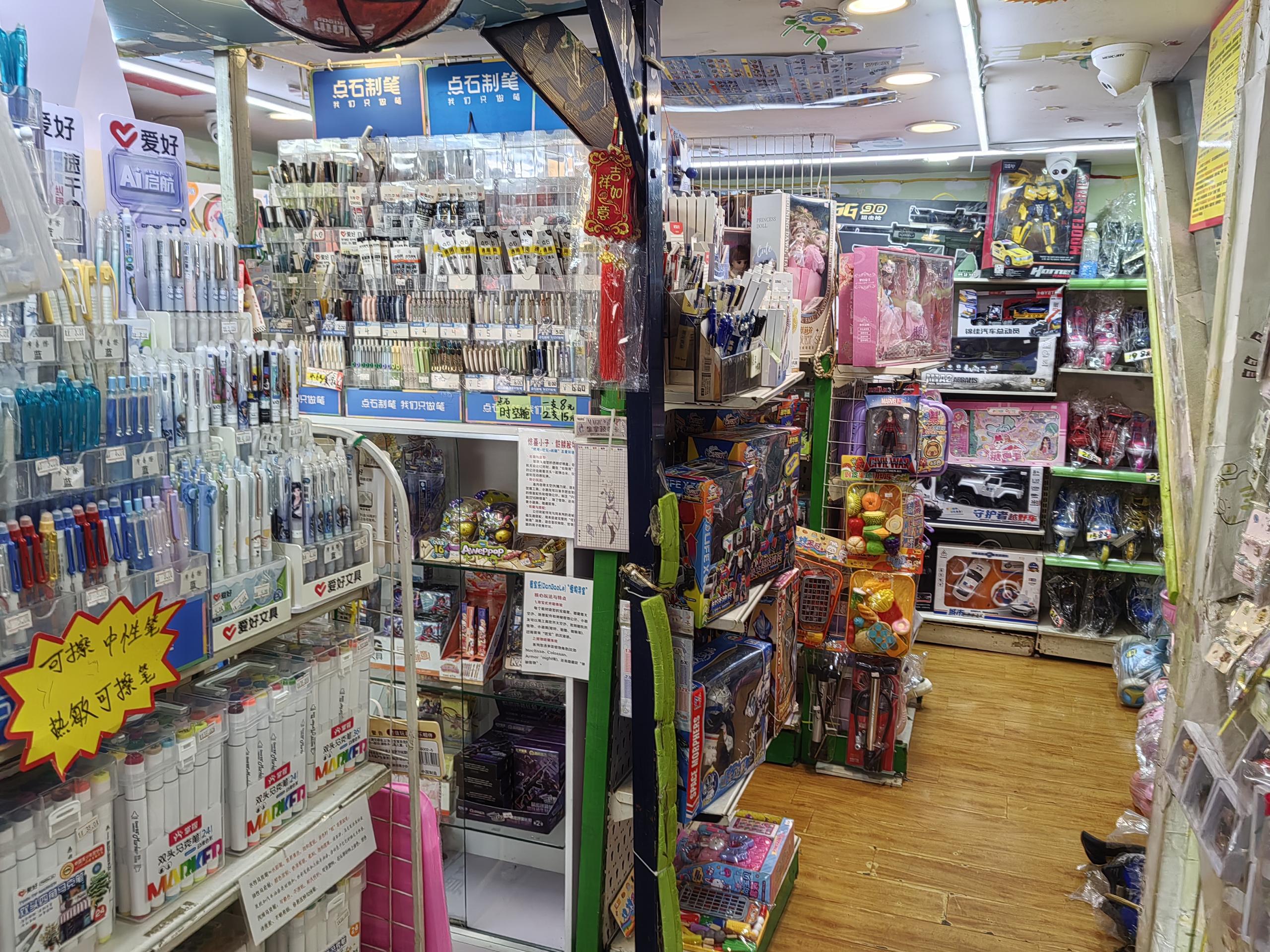 点石文具