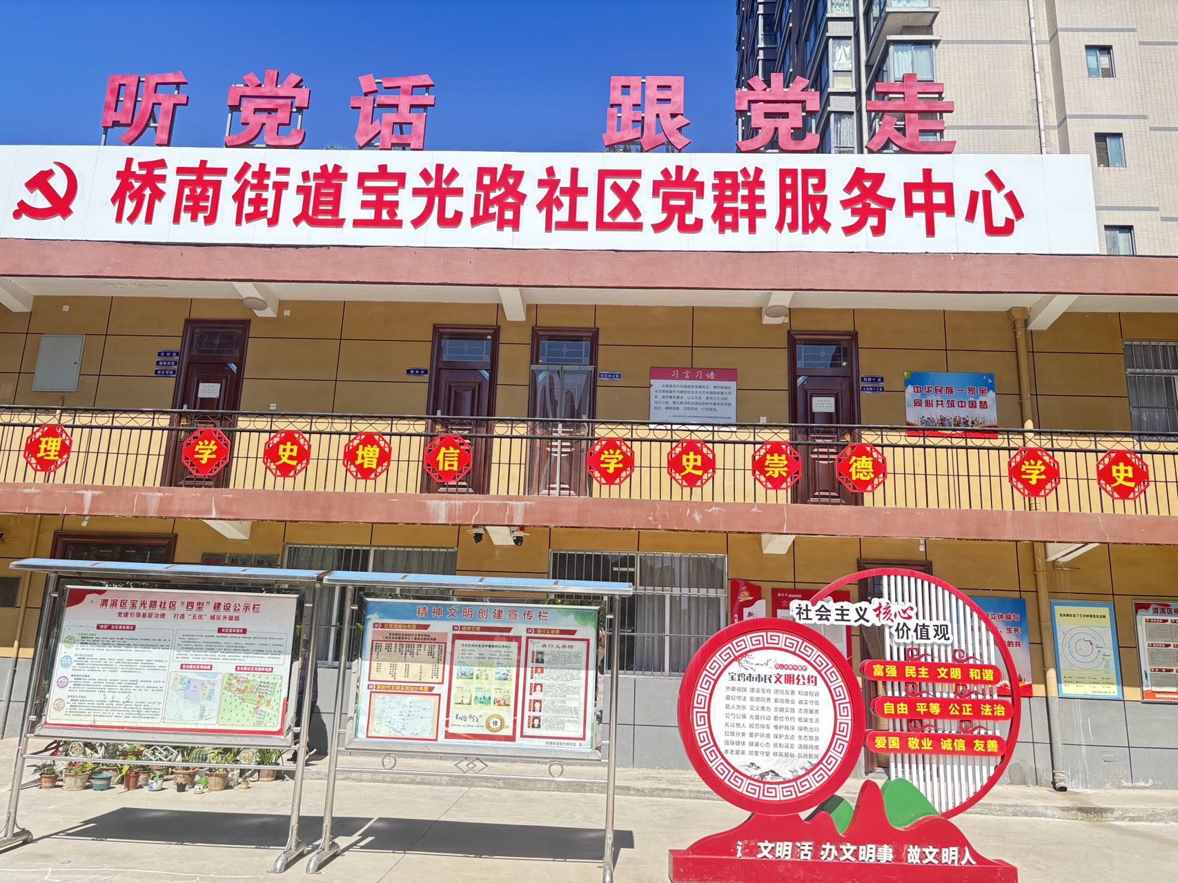 宝光路社区爱心超市