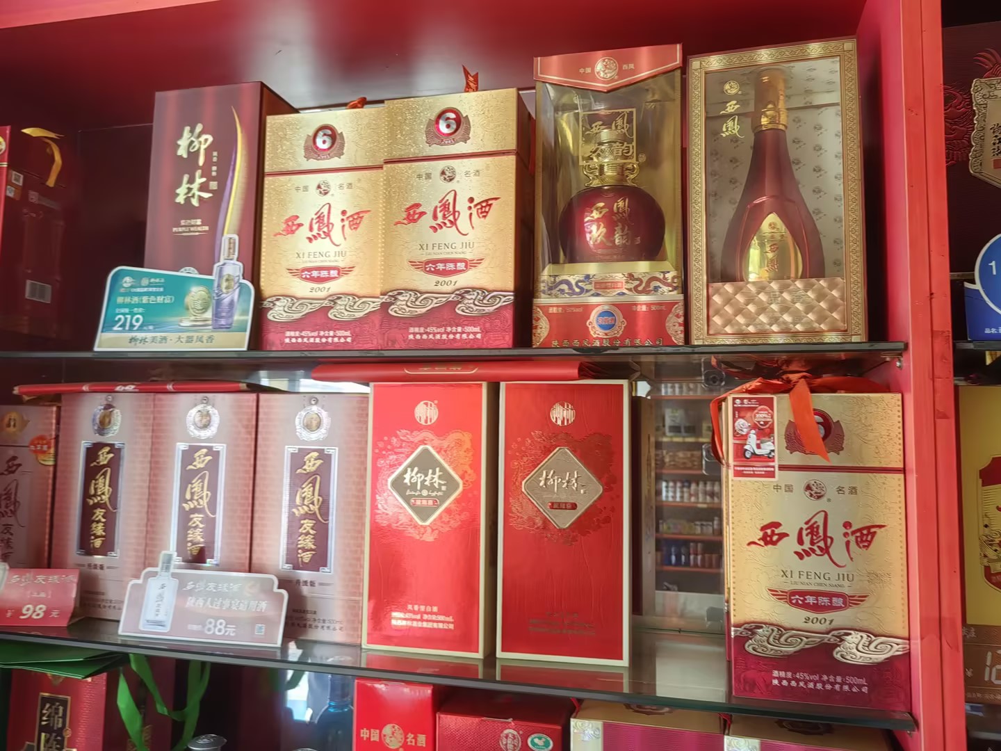 名酒系列批发零售
